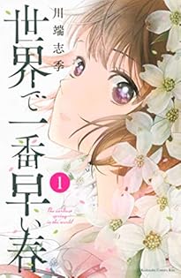 Amazon.co.jp: 川端志季: 本、バイオグラフィー、最新アップデート